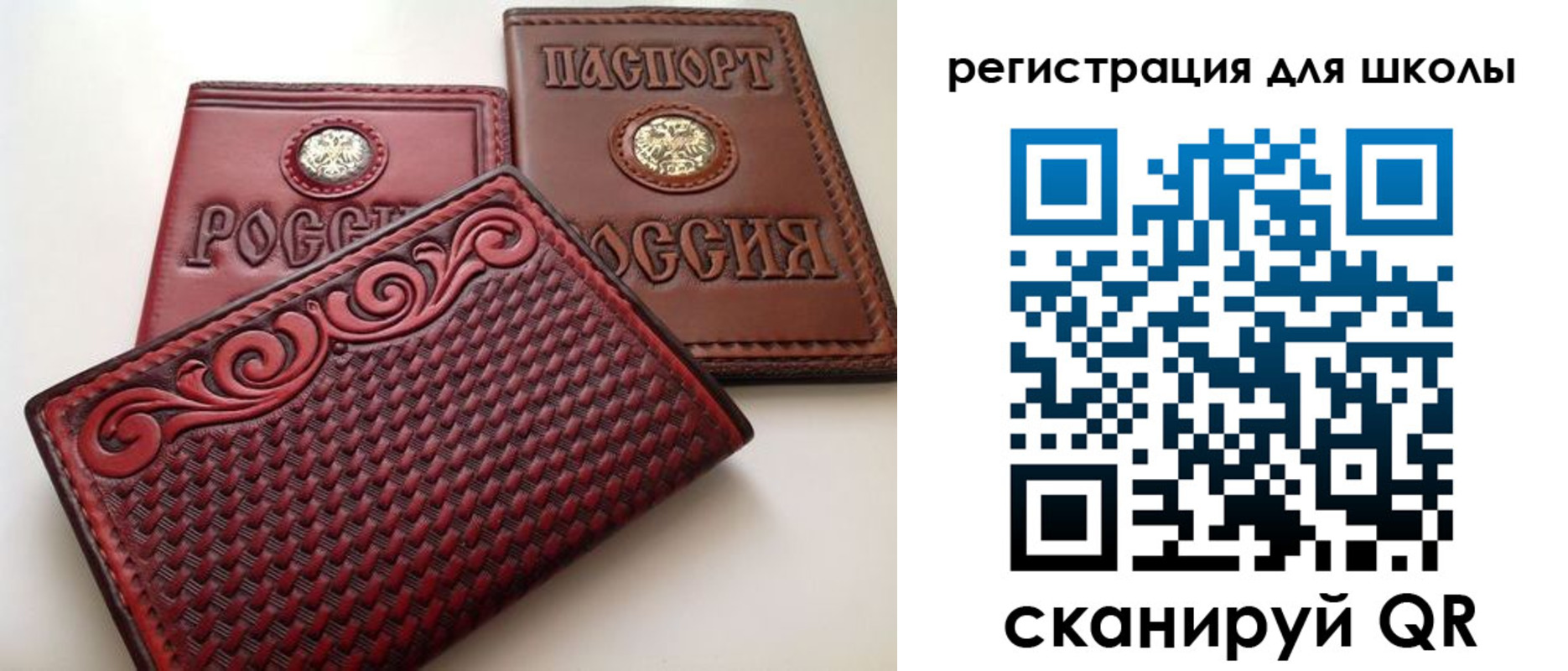 временная регистрация для школы в Реже