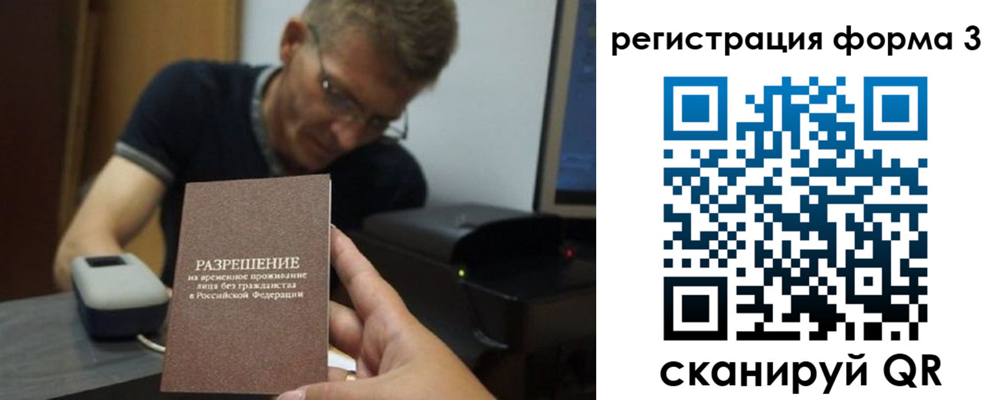 прописка паспорт в Реже