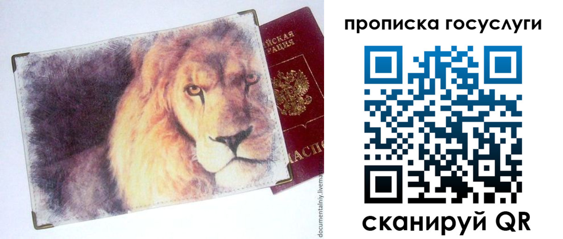 временная регистрация для всех в Реже