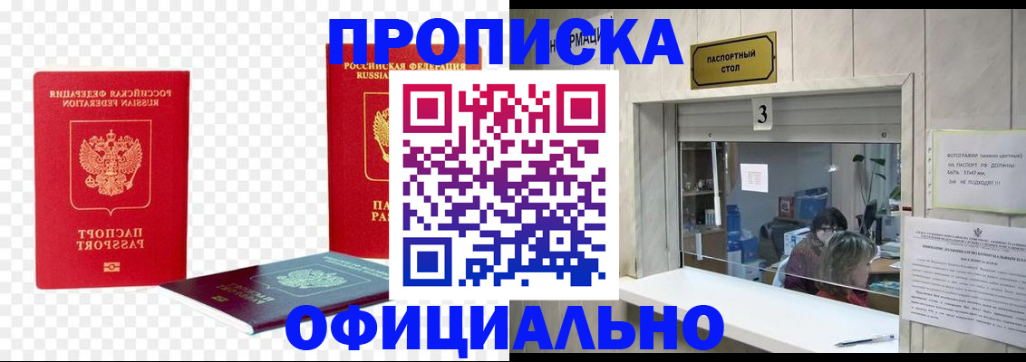 найти адрес прописки в Реже