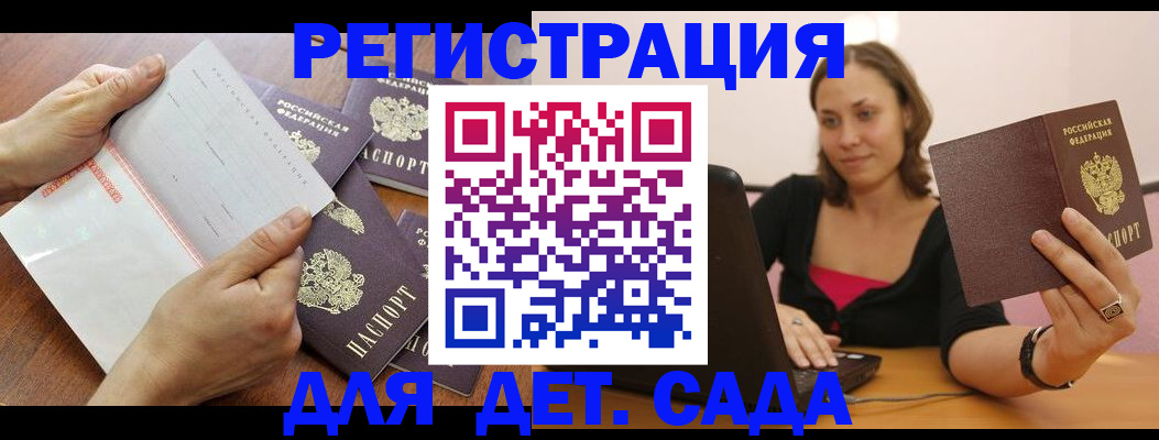 купить прописку в Реже